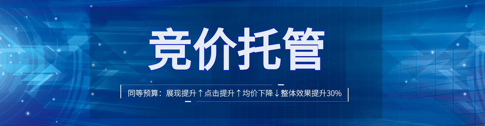 通江sem代理